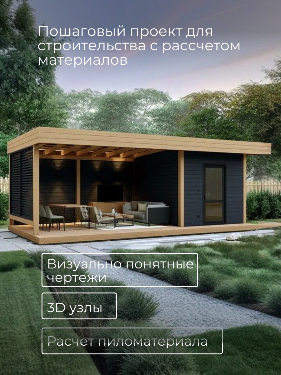 Проект беседки / HDB8X4HB — фото 2