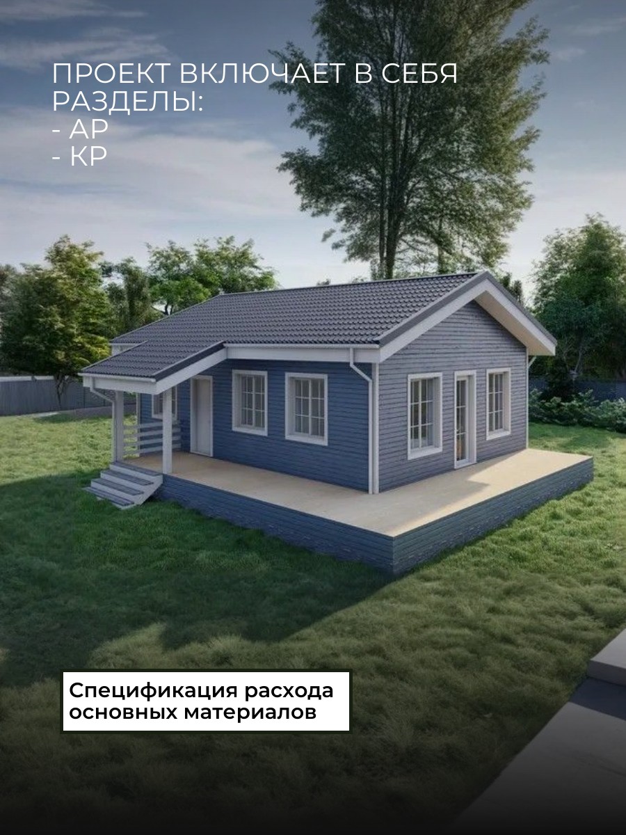 Проект дома 54 м2 / Каркасник / 1 этаж / — фото 2