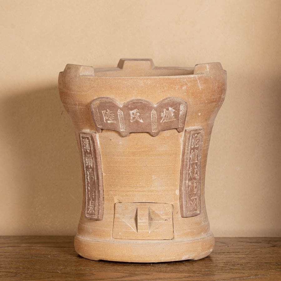 Угольная печь чаошаньская от мастера Цюй Фэнцина винтажная