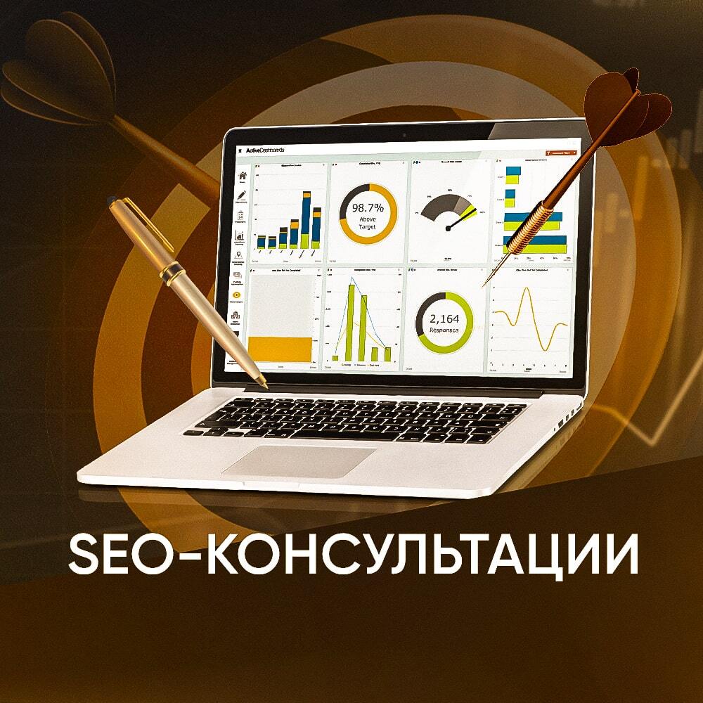 Консультация по seo оптимизации. DDMRP. Driven by demand.