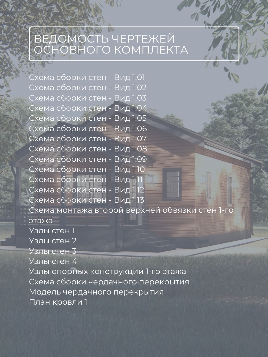 Проект дома 52 м2 / Каркасник / 1 этаж / — фото 9