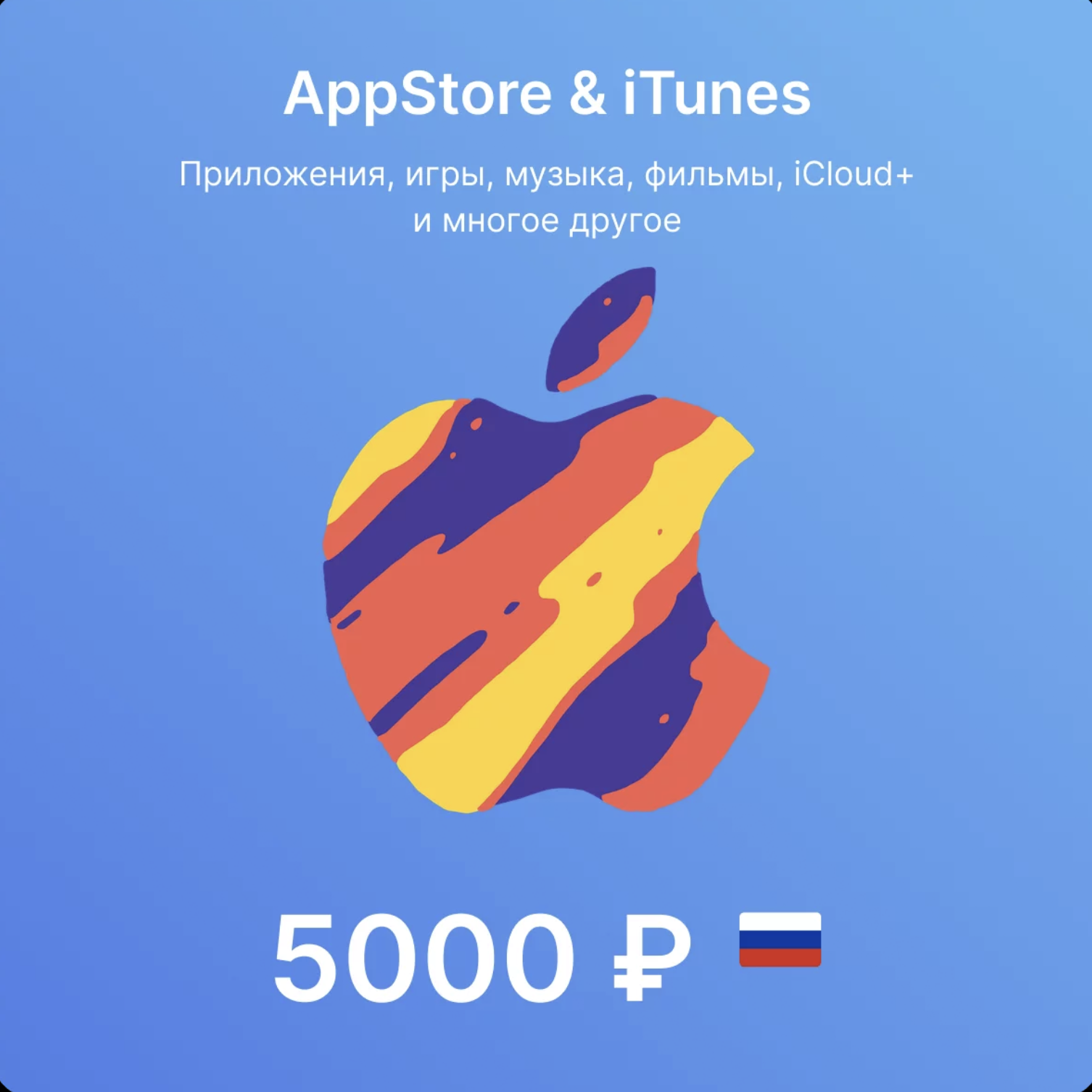 Купить Подарочную Карту Itunes