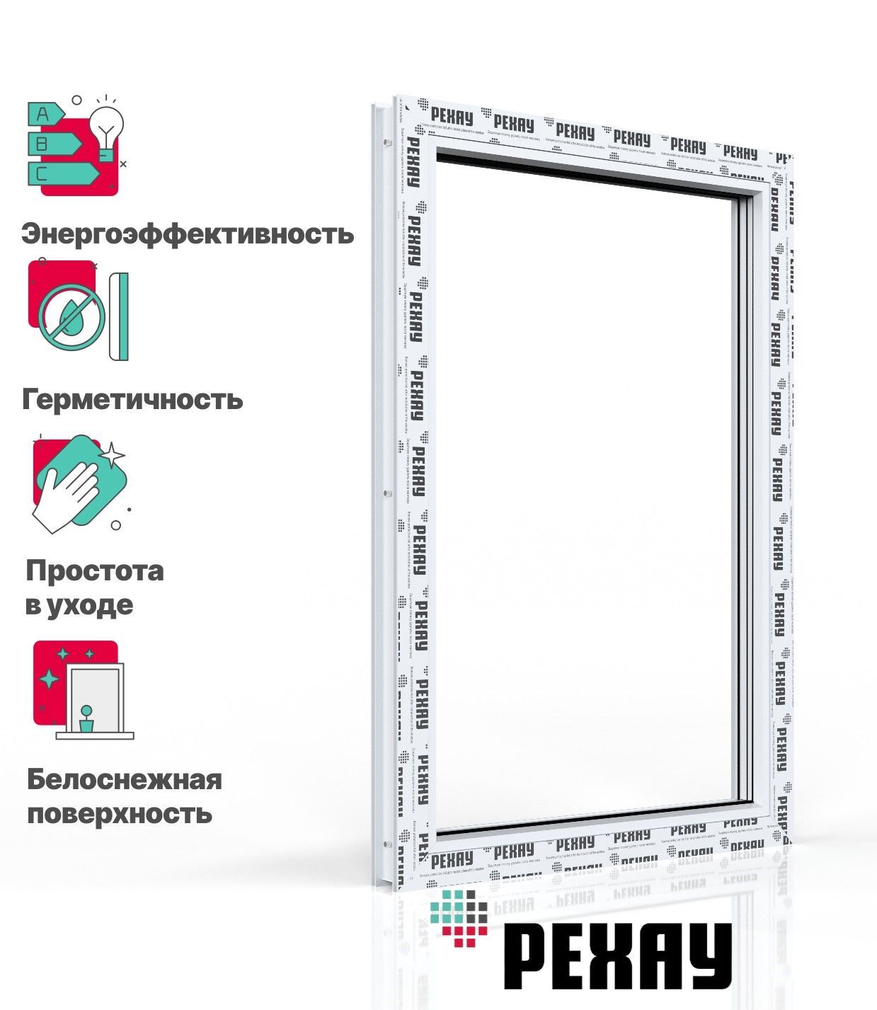 Пластиковое окно ПВХ РЕХАУ GRAZIO профиль 70 мм, 1400х800 мм (ВхШ) с учетом подставочного профиля, одностворчатое глухое, энергосберегаюший двухкамерный стеклопакет, белое - РЕХАУ