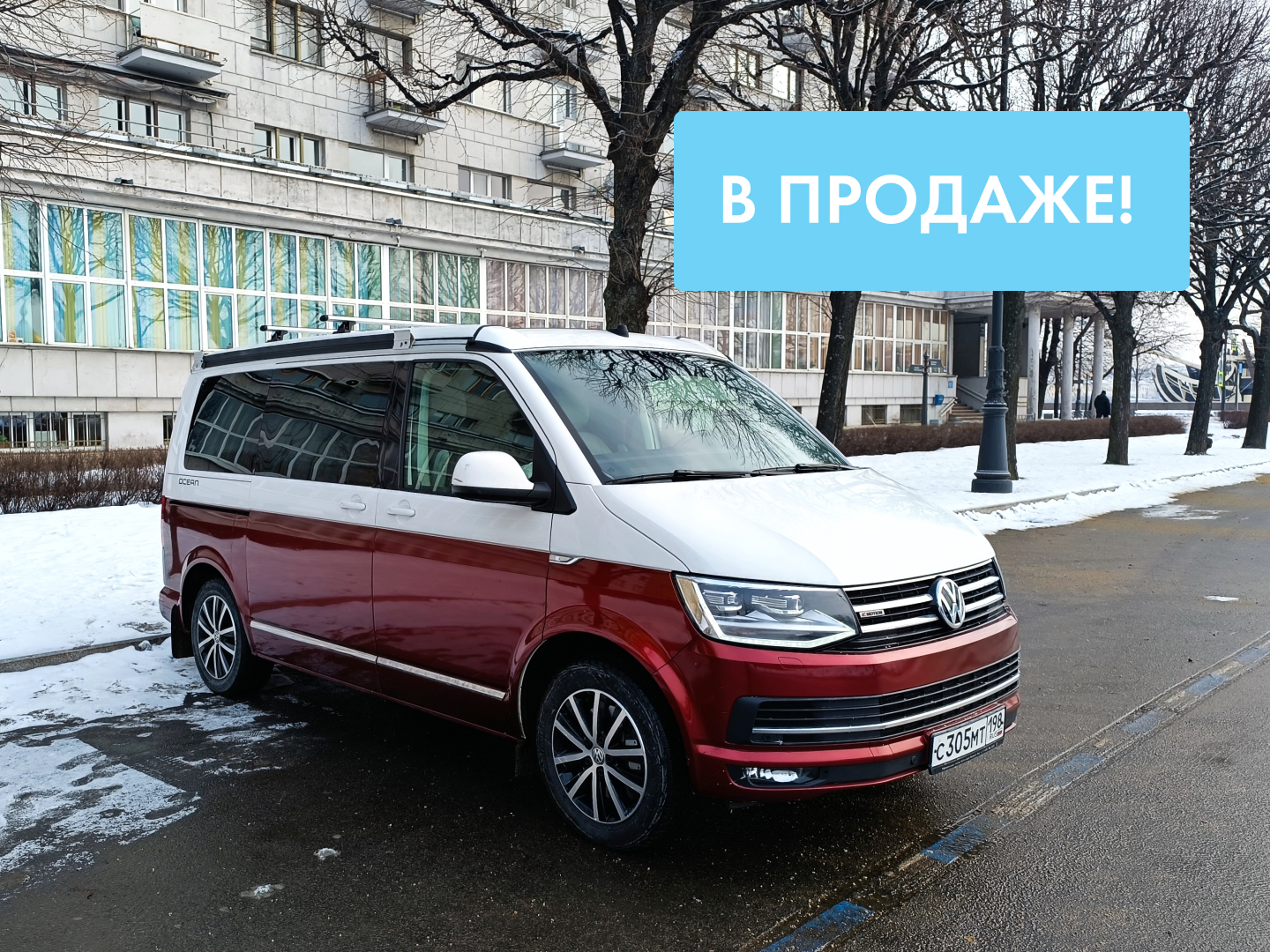 Прокат Volkswagen California в Санкт-Петербурге. Без водителя.