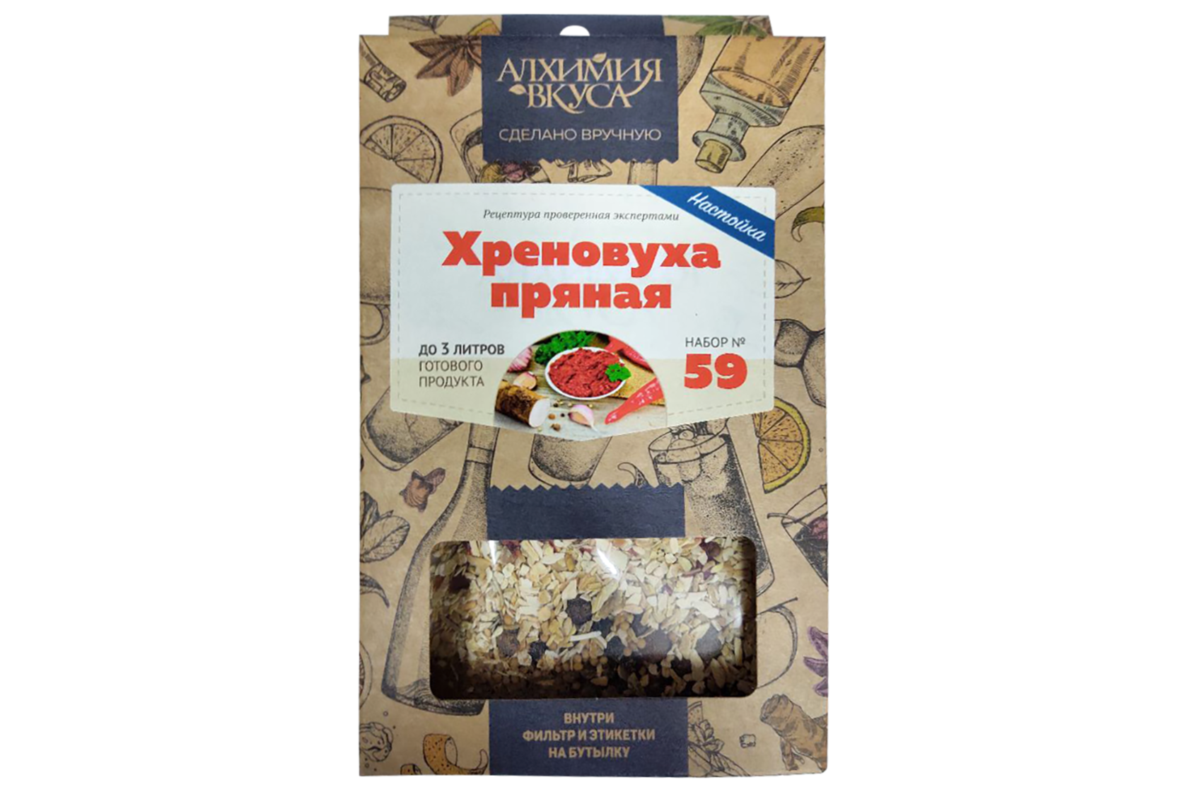 Алхимия вкуса. Набор Алхимия вкуса для приготовления настойки "Хреновуха". Набор Алхимия вкуса для приготовления настойки "Лавандовая", 36 г. Алхимия вкуса Хреновуха пряная. Алхимия вкуса Хреновуха.