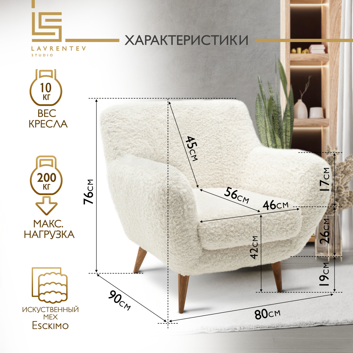 Lavrentev.studio | Комфорт и стиль в каждом стуле