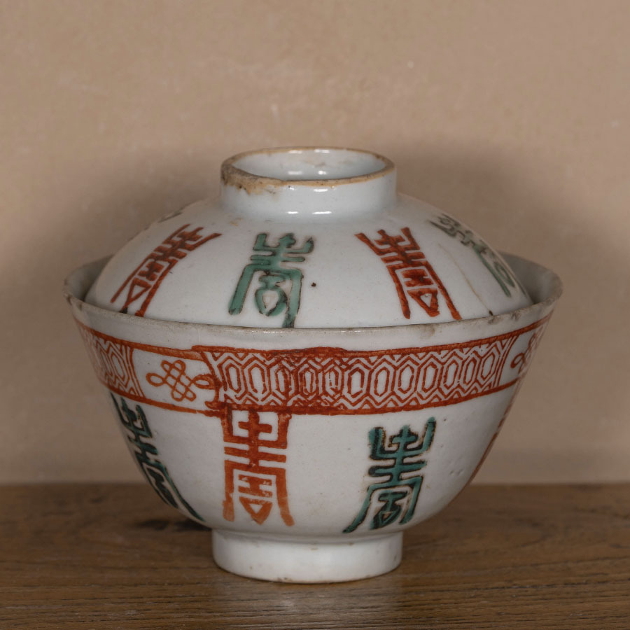 Гайвань старинная фарфоровая