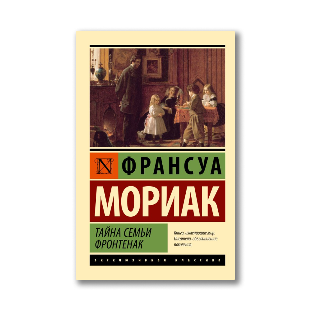 Семейные секреты отзывы. Дама с камелиями Александр Дюма книга. Эрнст Теодор Амадей Гофман эликсиры сатаны. Дама с камелиями эксклюзивная классика. Эликсиры сатаны Эрнст Гофман книга.