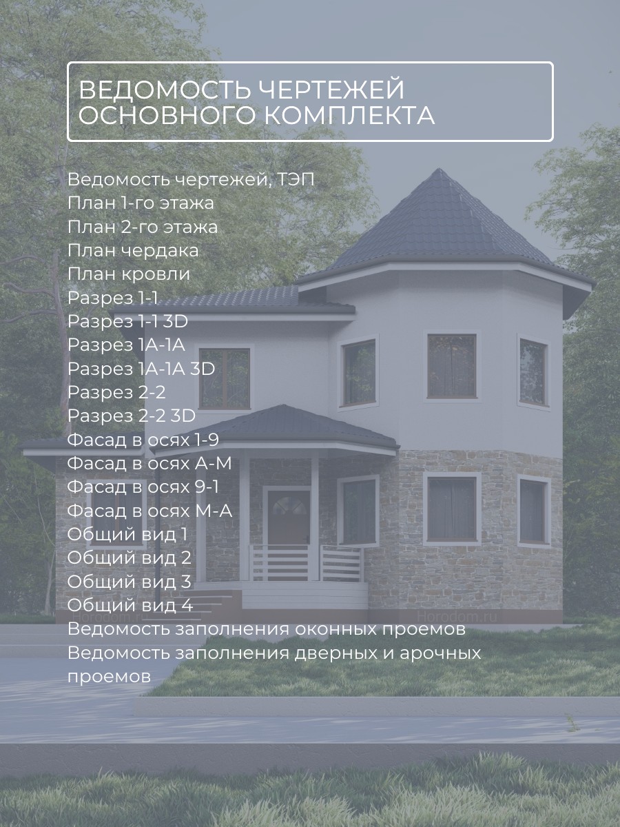Проект дома 153 м2 / Каркасник / 2 этажа — фото 8