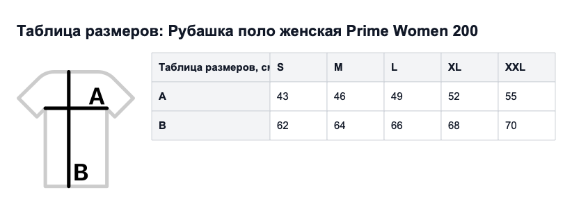 Таблица размеров