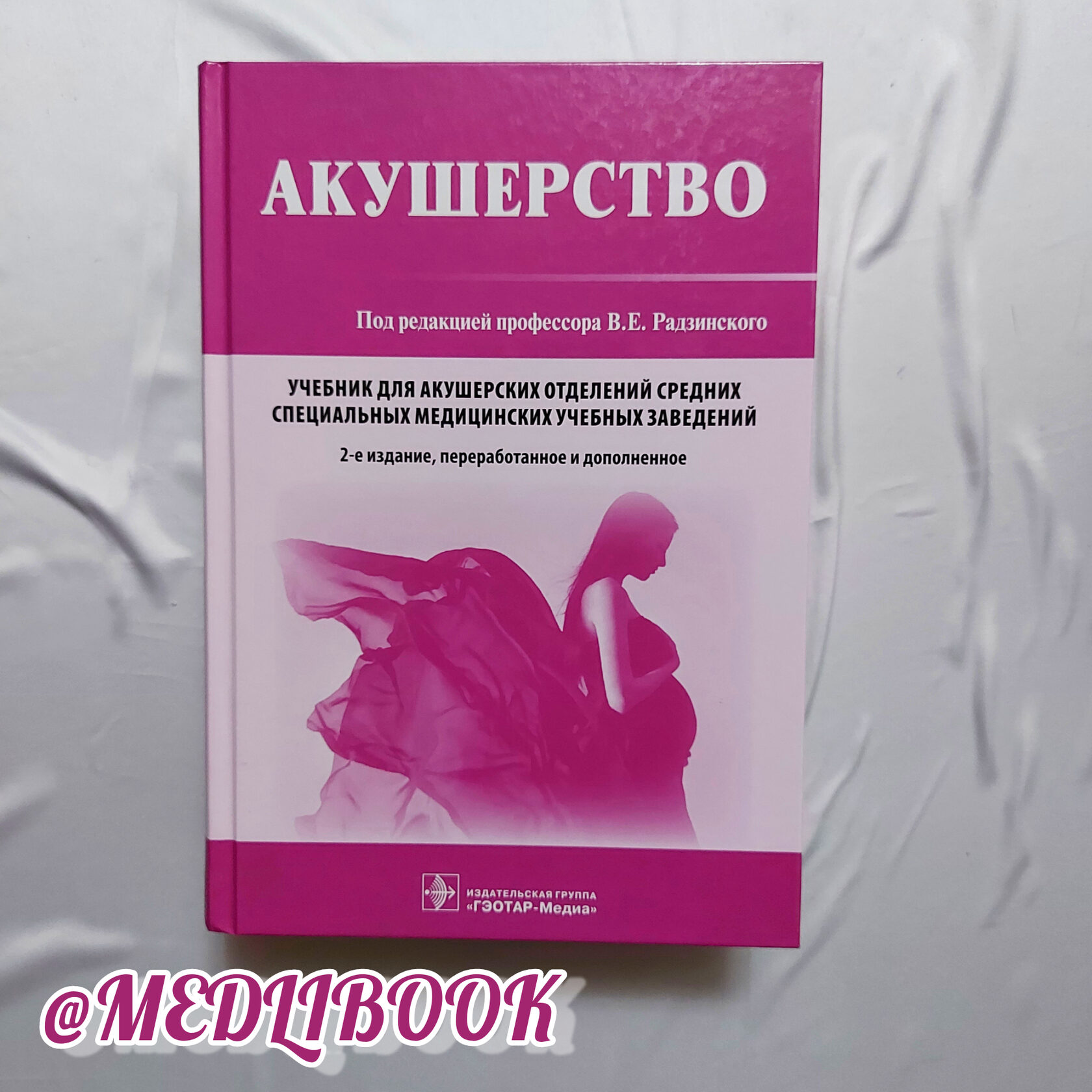 Журнал гинекология архив