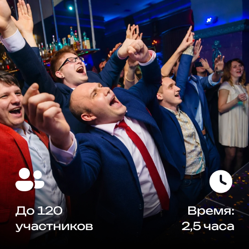 Музыкальный баттл на корпоратив