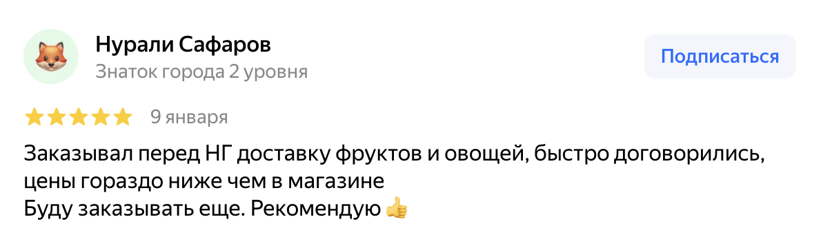 Отзыв клиента Fresh Nar