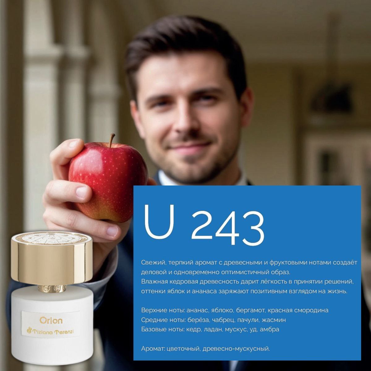 MARSO U 243