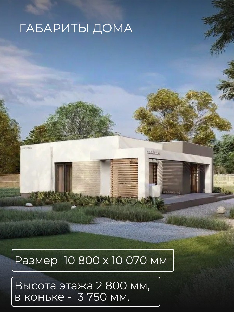 Проект дома 86 м2 / Газобетон / 1 этаж / — фото 4
