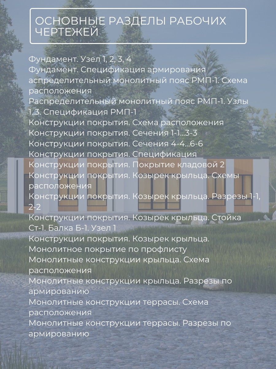 Проект дома 140 м2 / Газобетон / 1 этаж  — фото 7