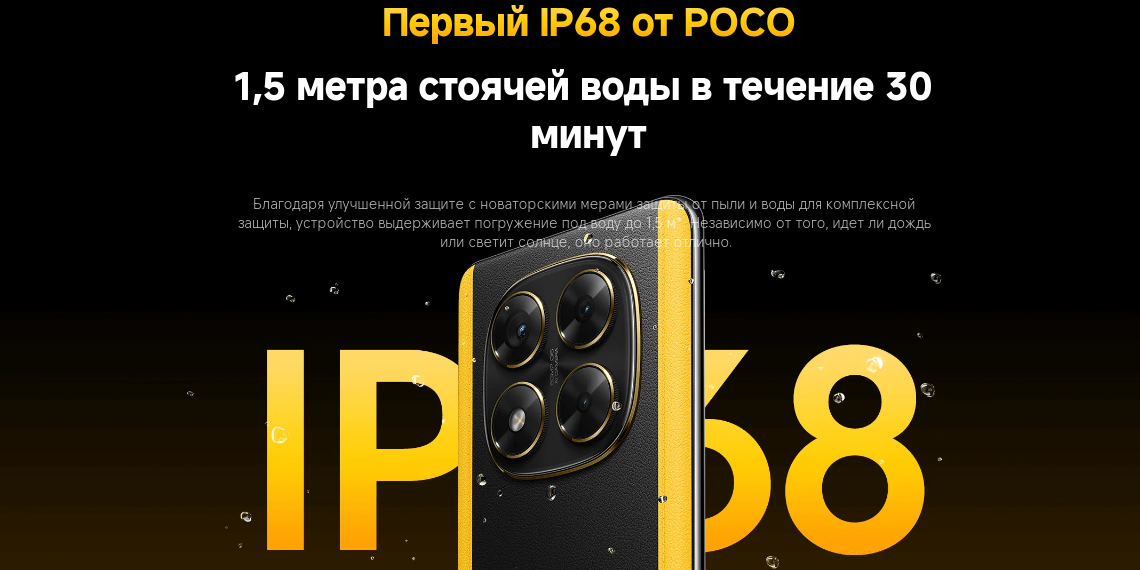 xiaomi poco x7