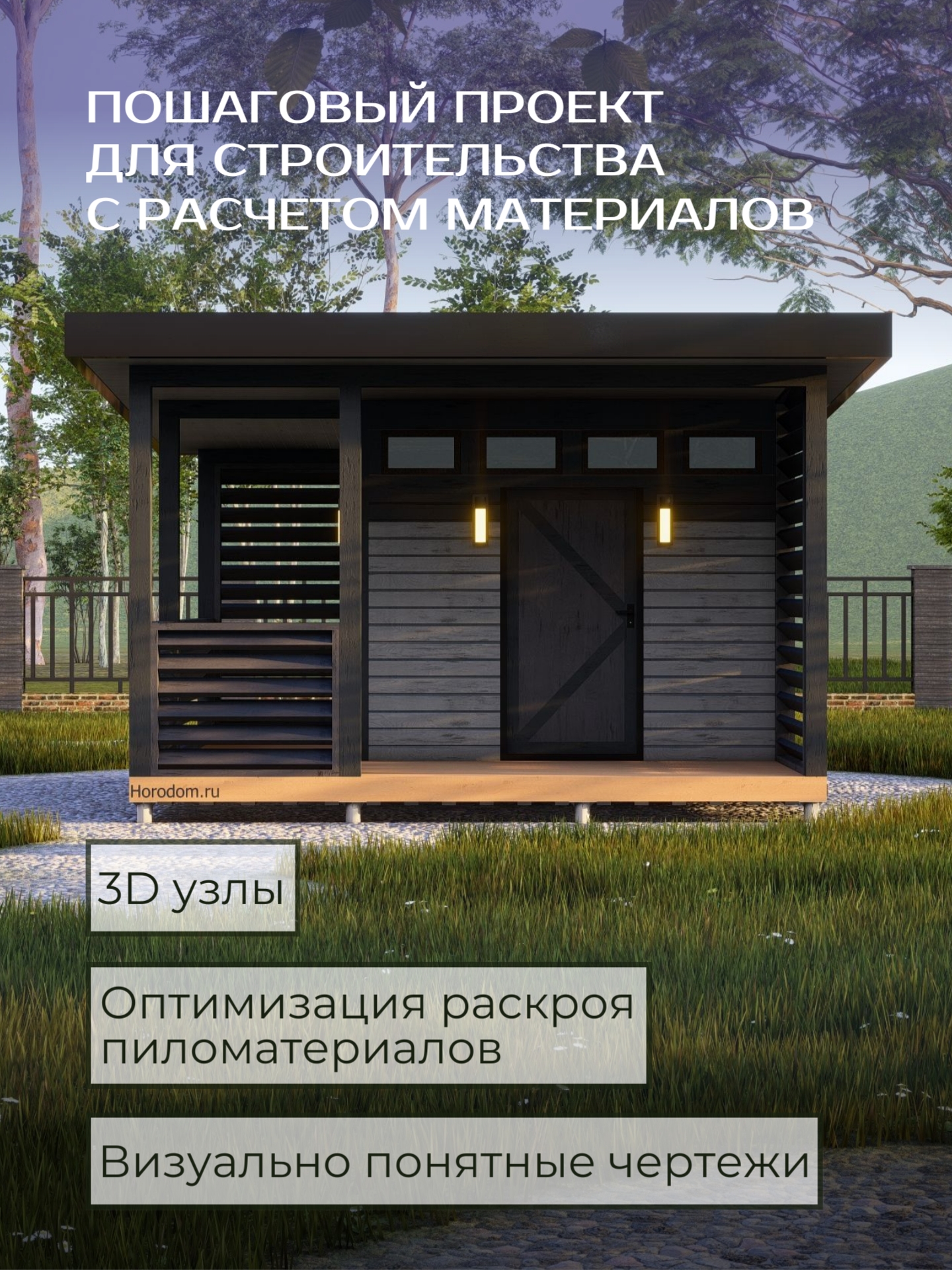Проект хозблока с террасой 5,0х5,5м / OP — фото 3