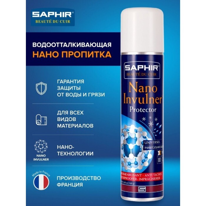 Saphir nano invulner protector. Сапфир спрей водоотталкивающий для замши. Saphir водоотталкивающая пропитка. Saphir водоотталкивающая пропитка. Sapphire бальзам для обуви.