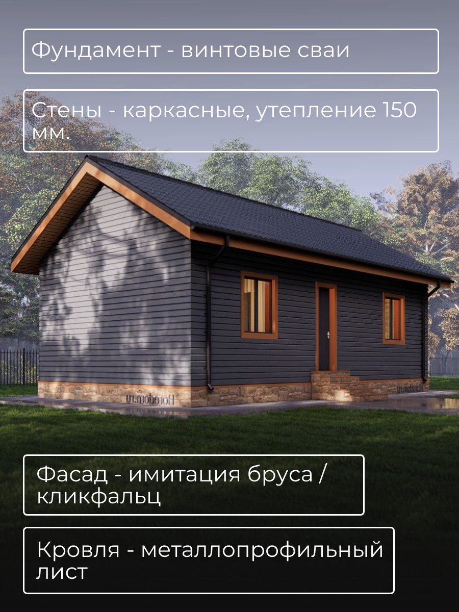 Проект дома 90 м2 / Каркасник / 1 этаж / — фото 4