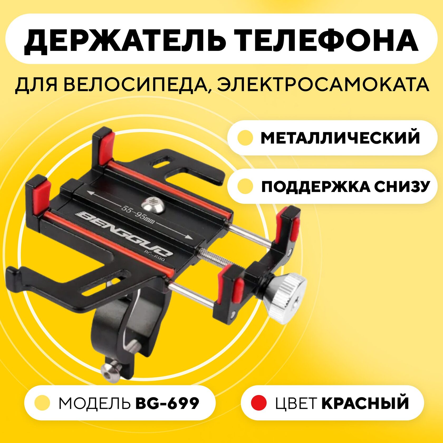 Держатель для телефона на руль электросамоката и велосипеда - купить в  интернет-магазине RIDE