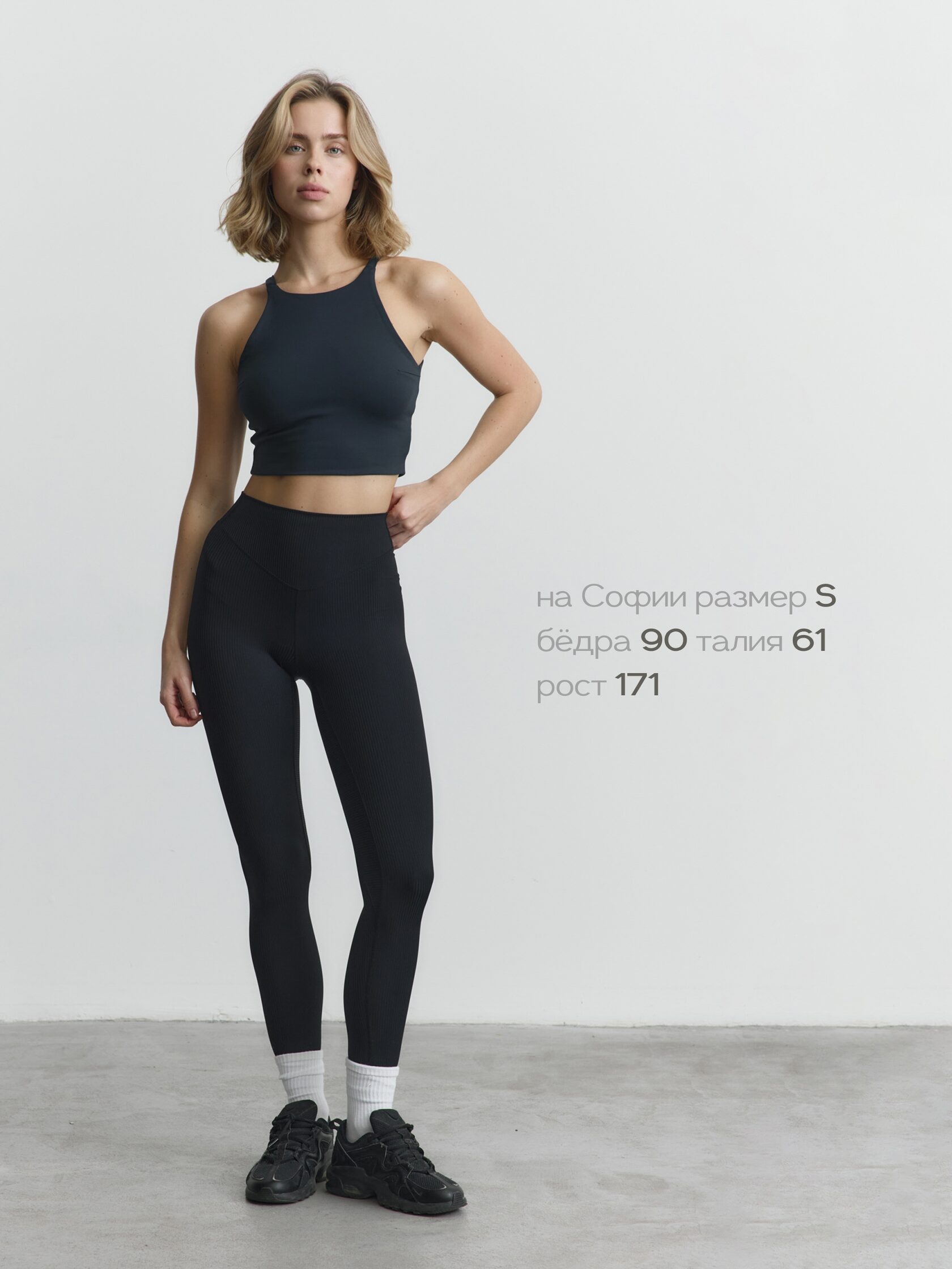 Размерная сетка