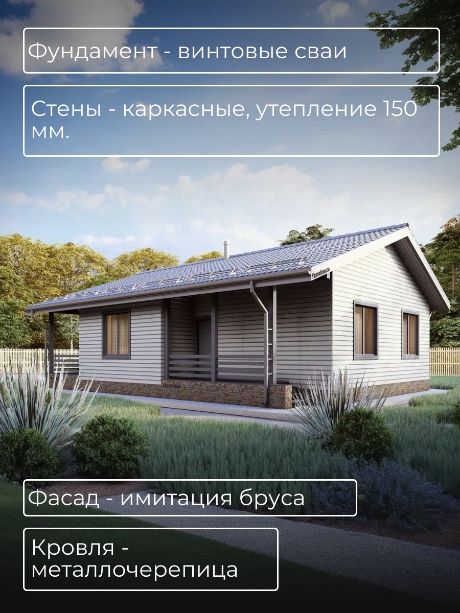 Проект дома 77 м2 / Каркасник / 1 этаж / — фото 5