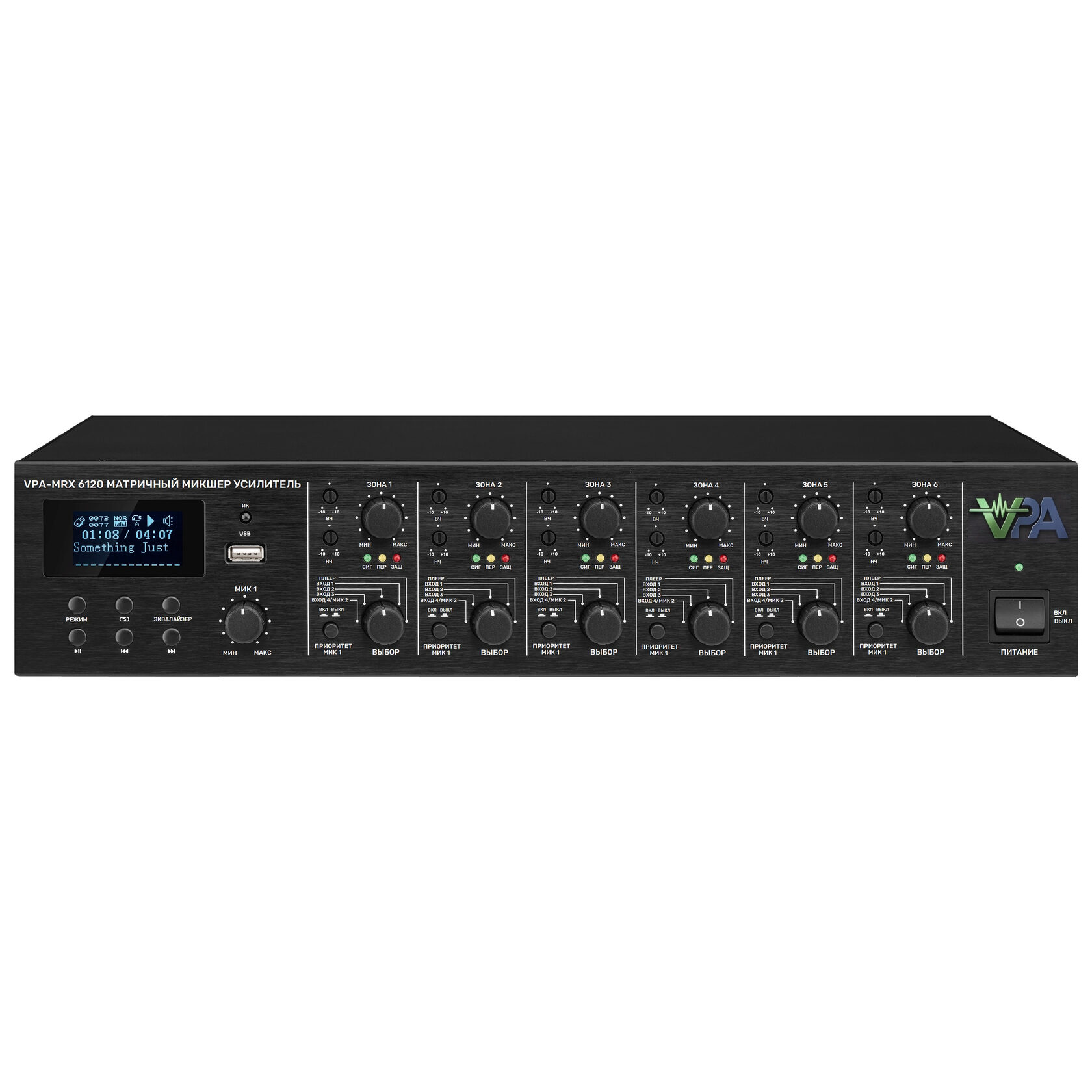 Матричный микшер-усилитель VPA-MRX 6120