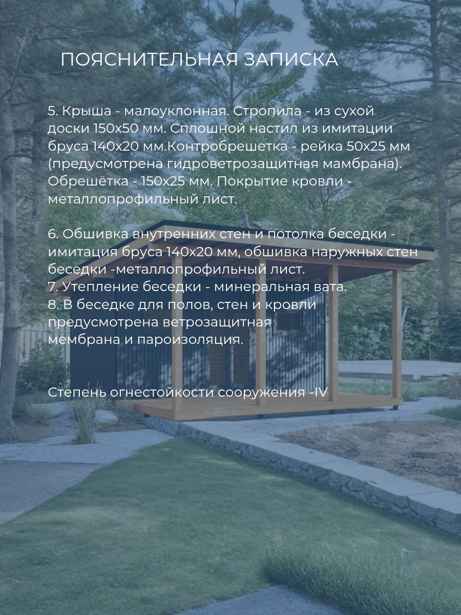 Проект беседки / HDBUTT — фото 7