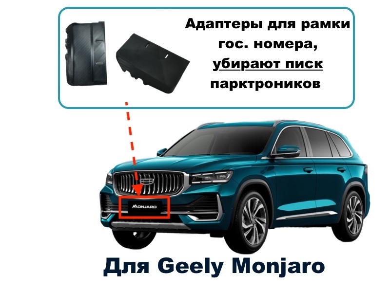 Адаптер номерного знака geely monjaro. Адаптер номерного знака geely monjaro. Адаптер номерного знака geely monjaro. Адаптер номерного знака geely monjaro. Адаптер номерного знака geely monjaro.