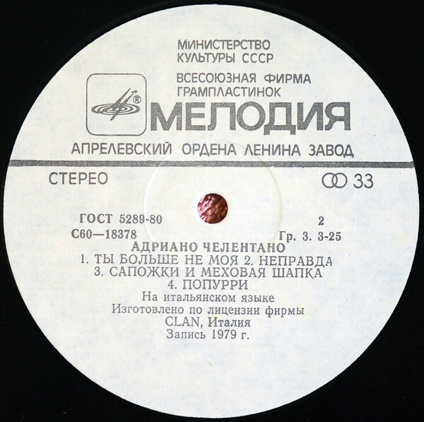 челентано soli ноты. челентано соли текст. Soli адриано челентано. челентано соли текст. челентано соли текст.