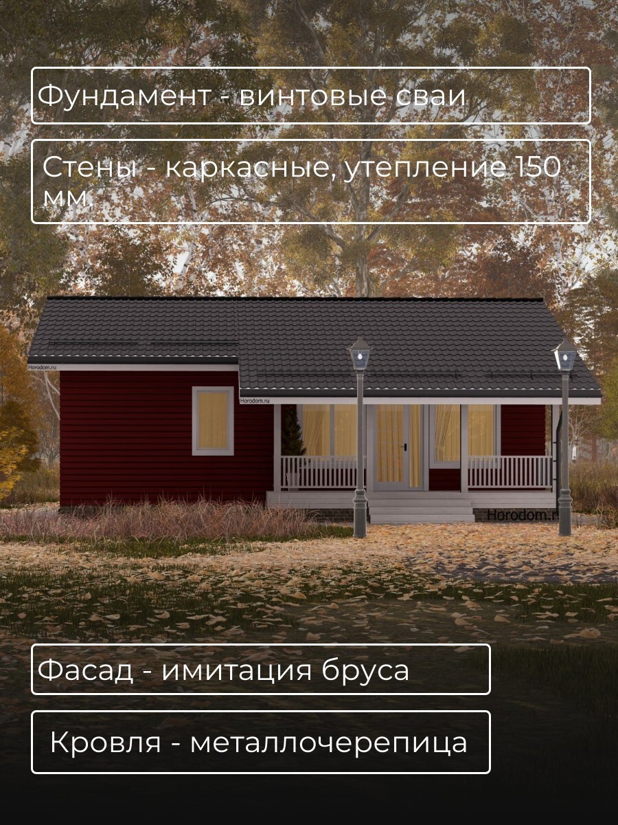 Проект дома 68 м2 / Каркасник / 1 этаж / — фото 5