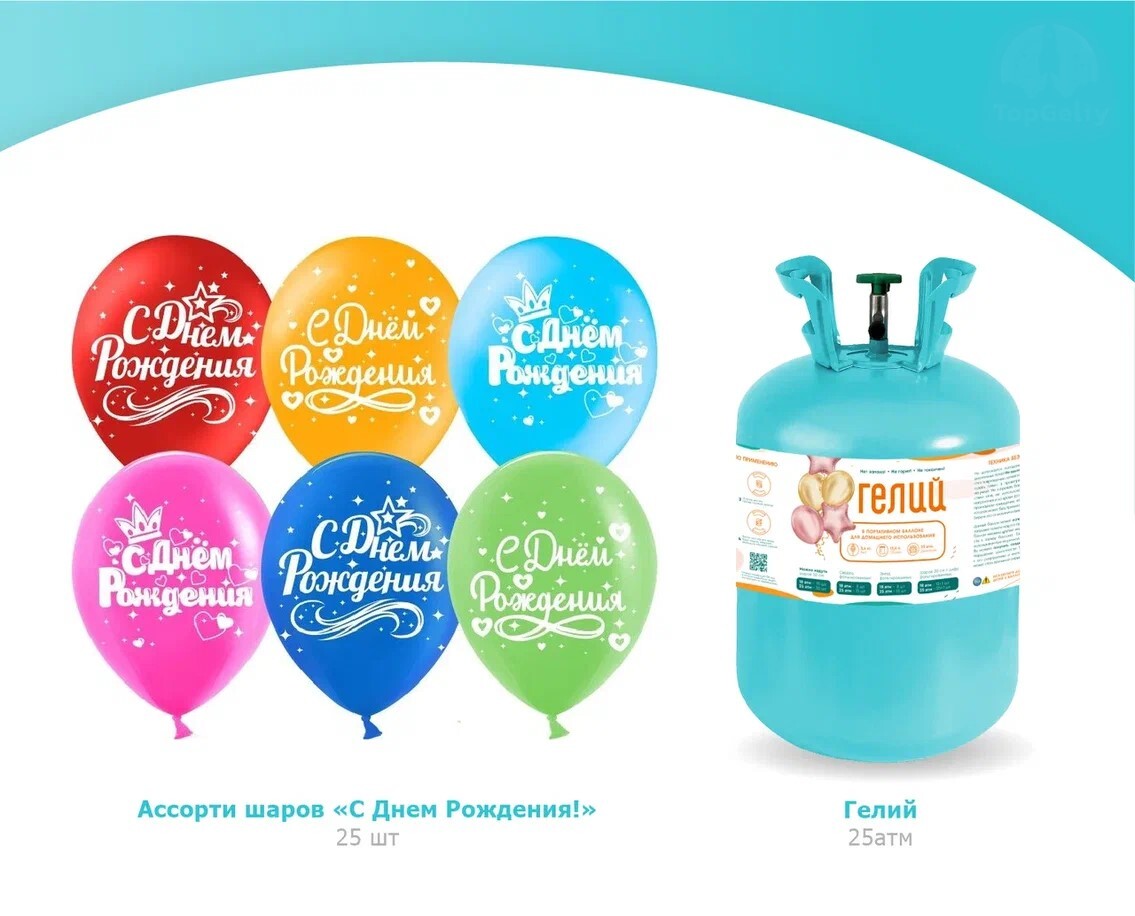 Купить Шары С Гелием В Екатеринбурге