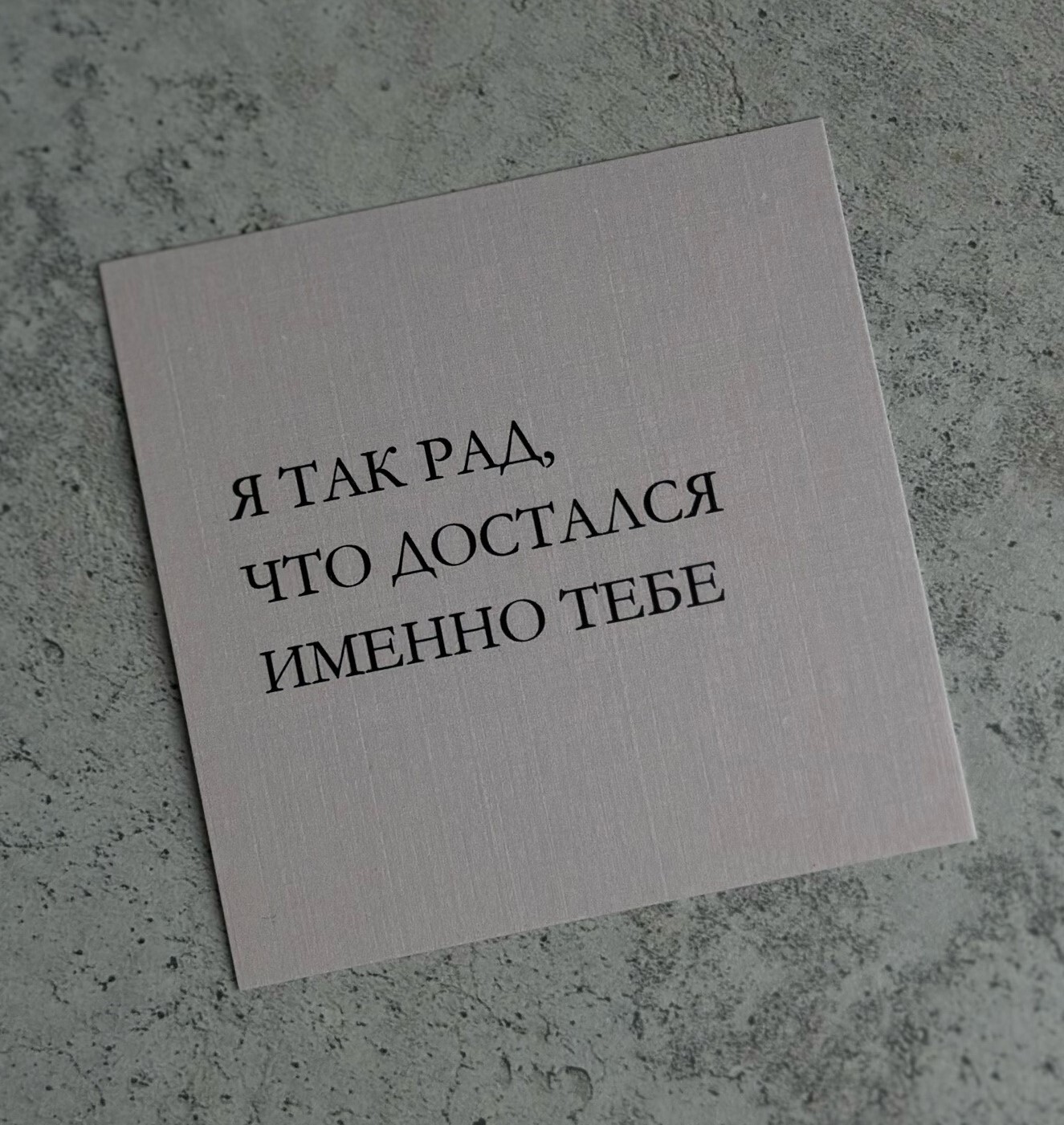 Рада за тебя. Добро пожаловать в группу. Я рад за тебя. Я так рад что все прошло. Добро пожаловать открытка.