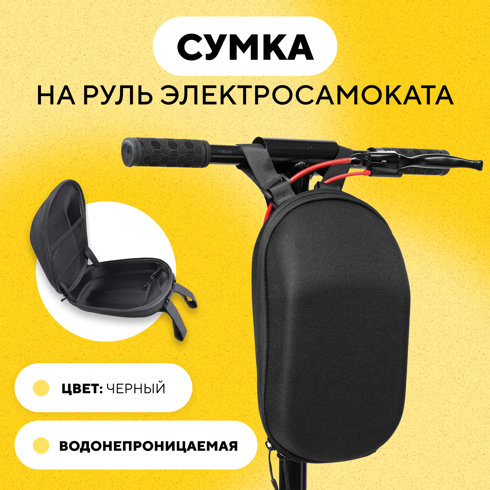 Сумка на руль для электросамоката - купить в интернет-магазине RIDE