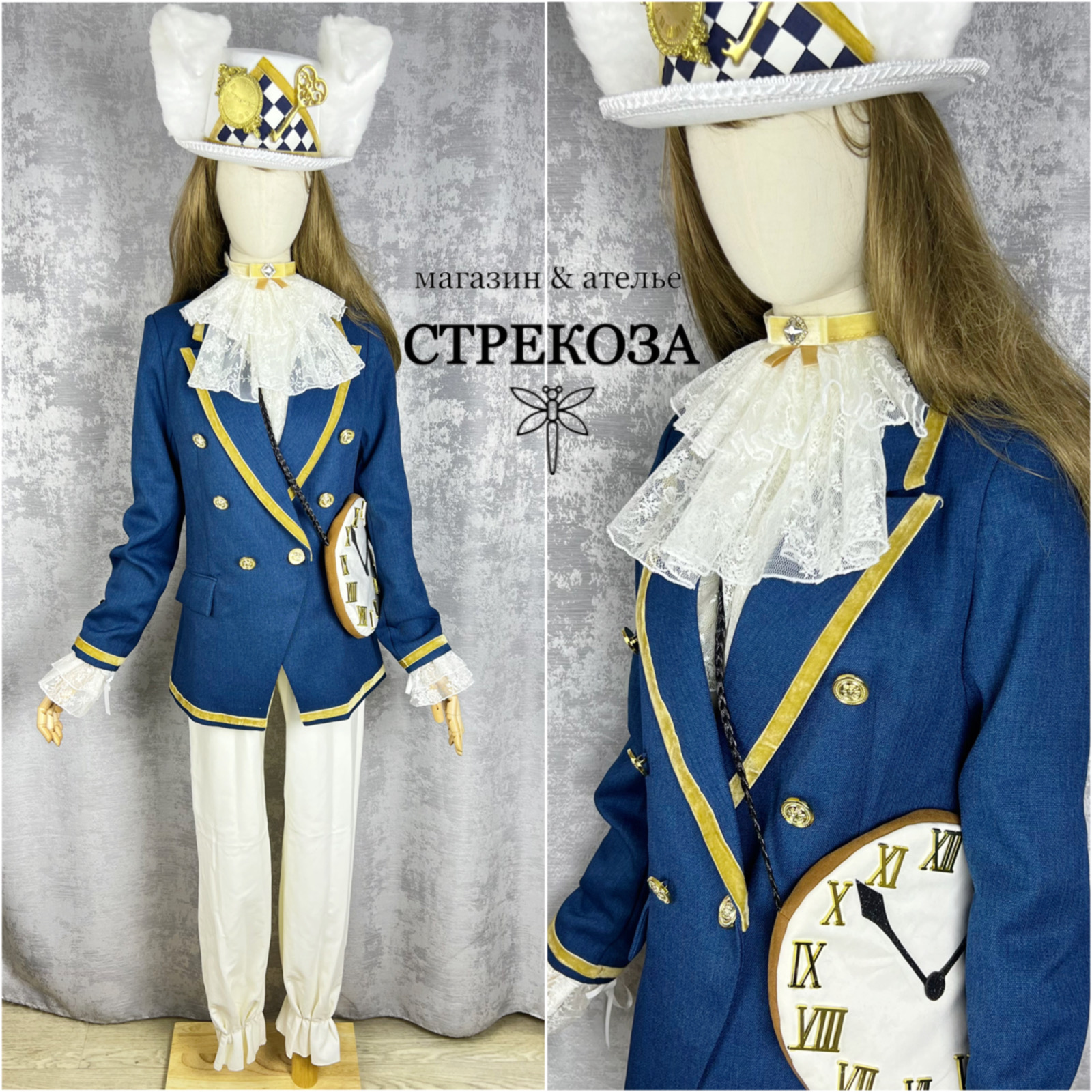 Костюм Безумного кролика с пиджаком