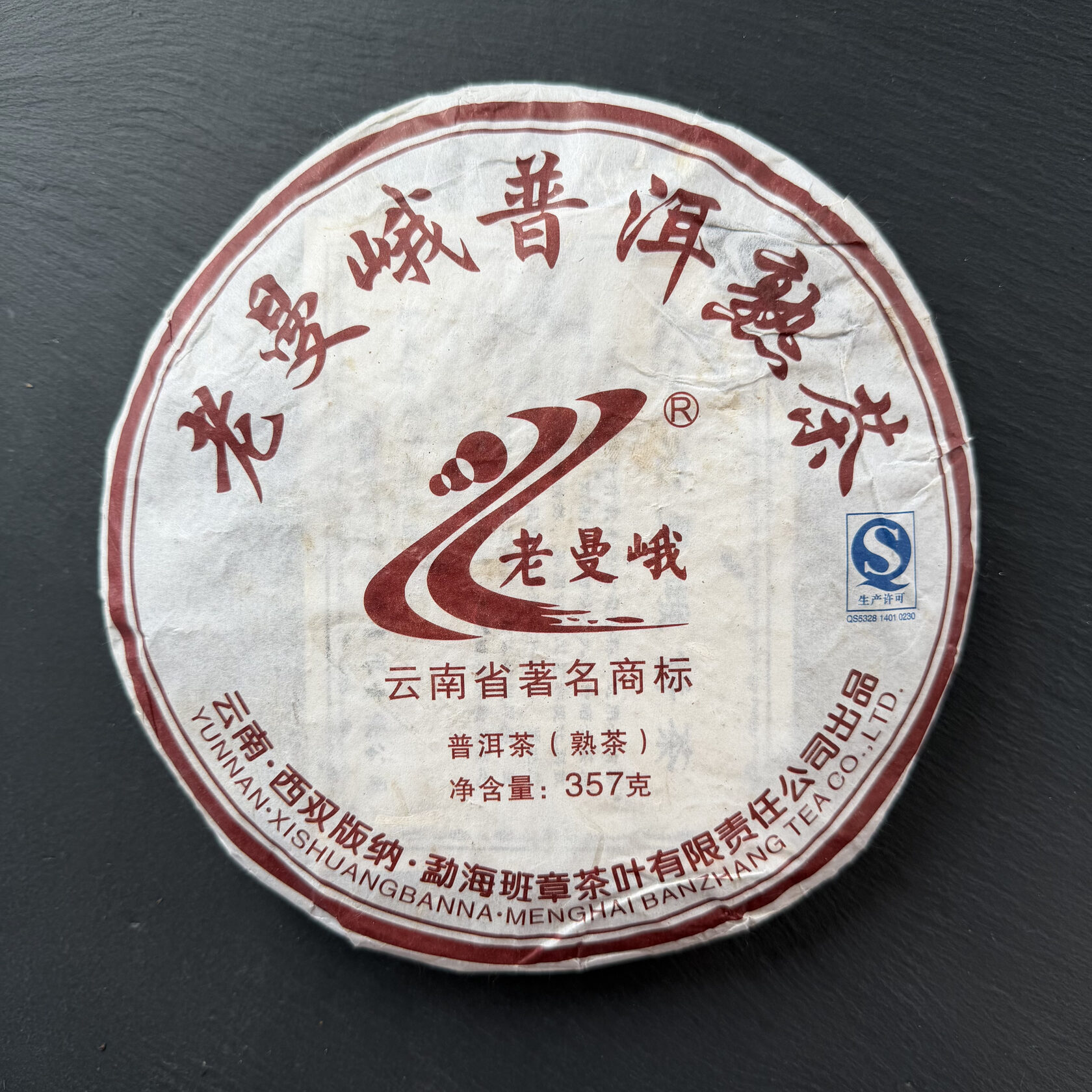 Shu Puer China 2012
