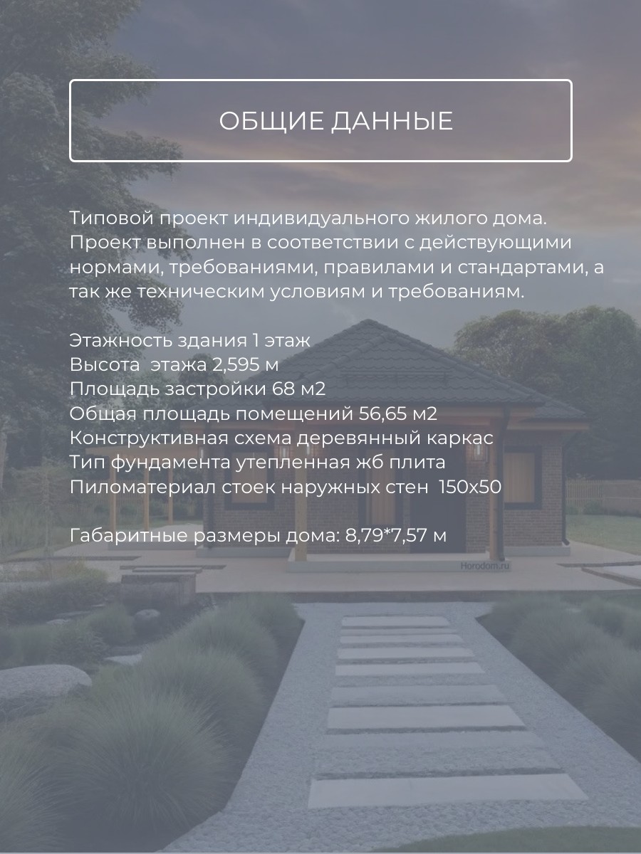 Проект дома 57 м2 / Каркасник / 1 этаж / — фото 7