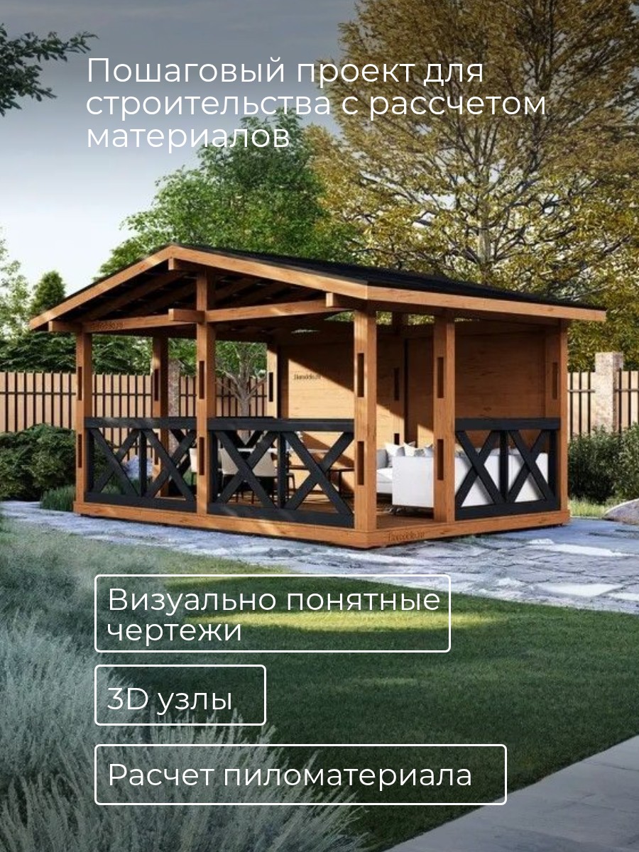 Проект беседки / HDB2 — фото 2