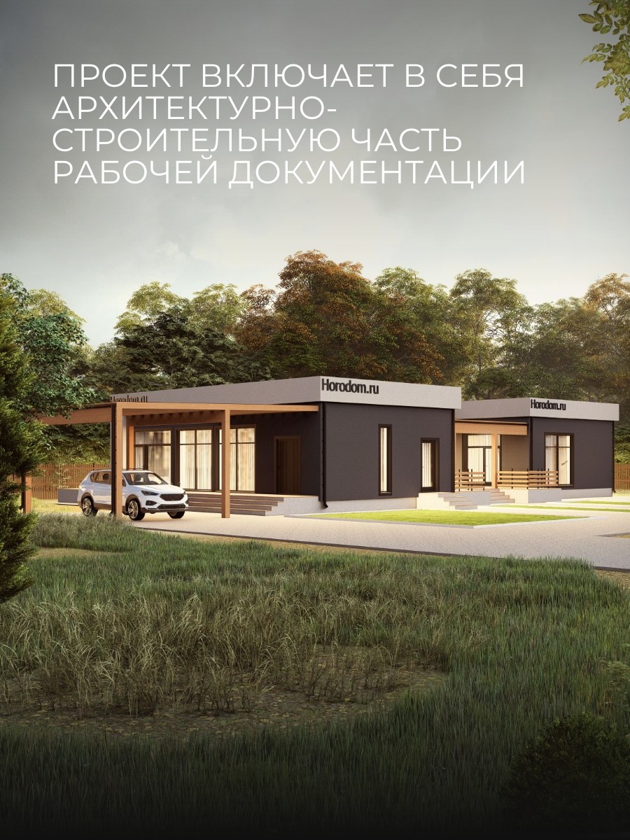Проект дома 207 м2 / Каркасник / 1 этажа — фото 2