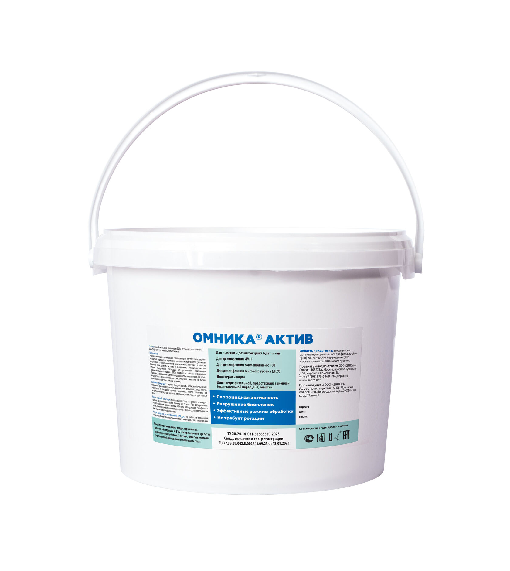 «Омника® Актив» - ООО 