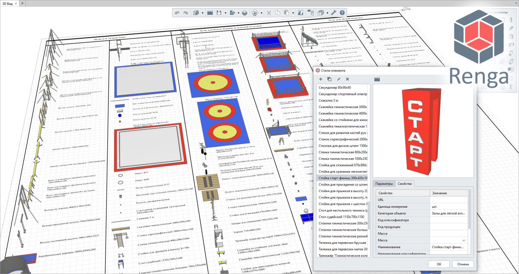 Мебель и оборудование для физкультурно-оздоровительных комплексов и ...