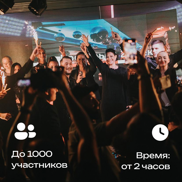Каталог игр для корпоратива