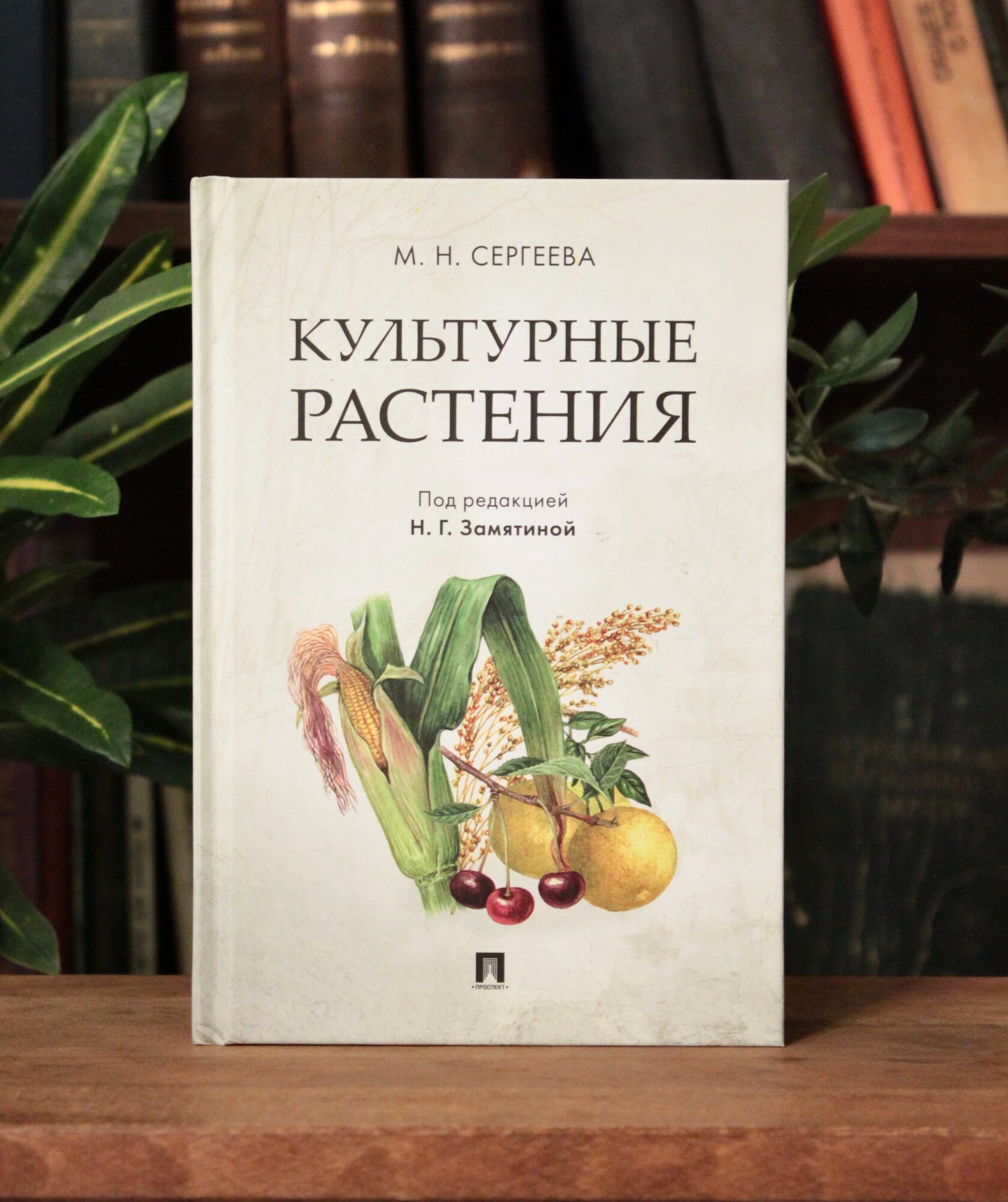 Дикие родичи культурных растений