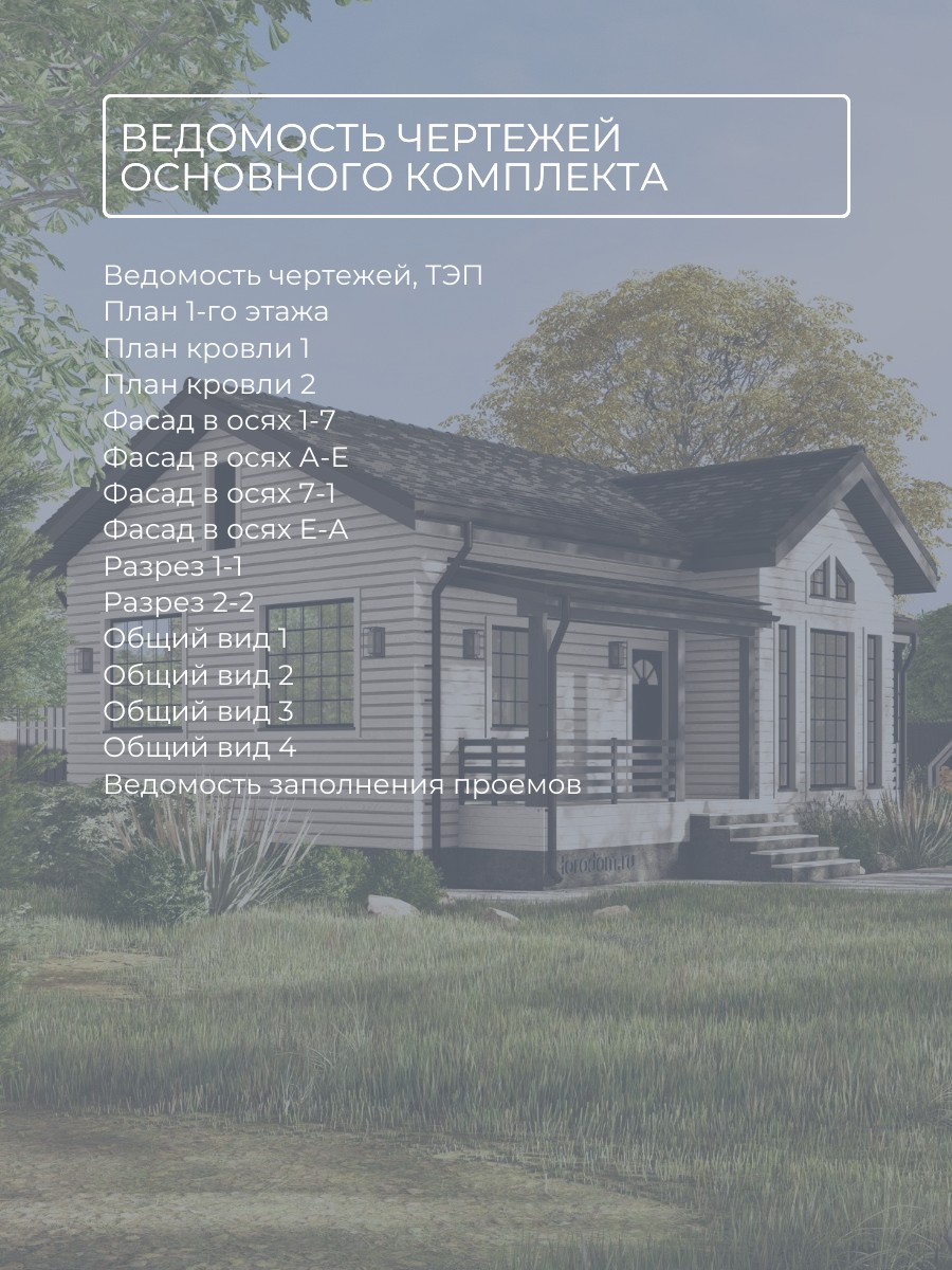 Проект дома 52 м2 / Каркасник / 1 этаж / — фото 8