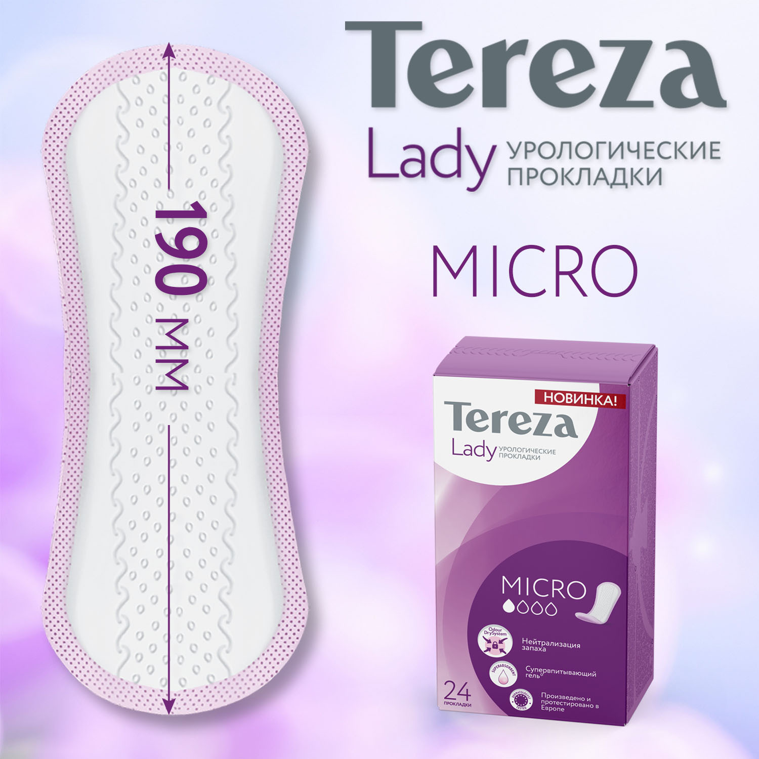 Микро прокладки. TEREZALADY прокладки урологические Micro/микро. Прокладки урологические Tereza Lady Micro 24шт. Прокладки TEREZALADY урологические женские микро 24шт.