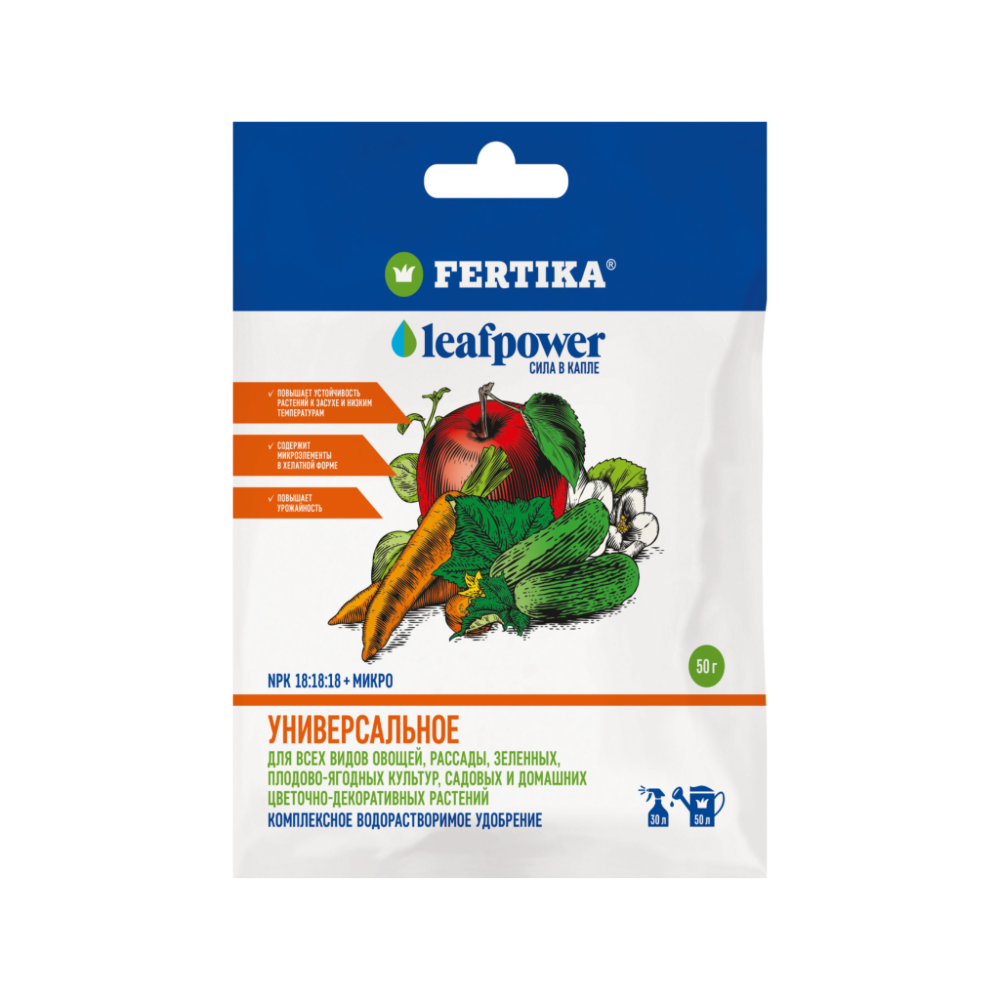 Фертика Leaf Power универсальное — удобрение 15, 50 г, отзывы, 50 г