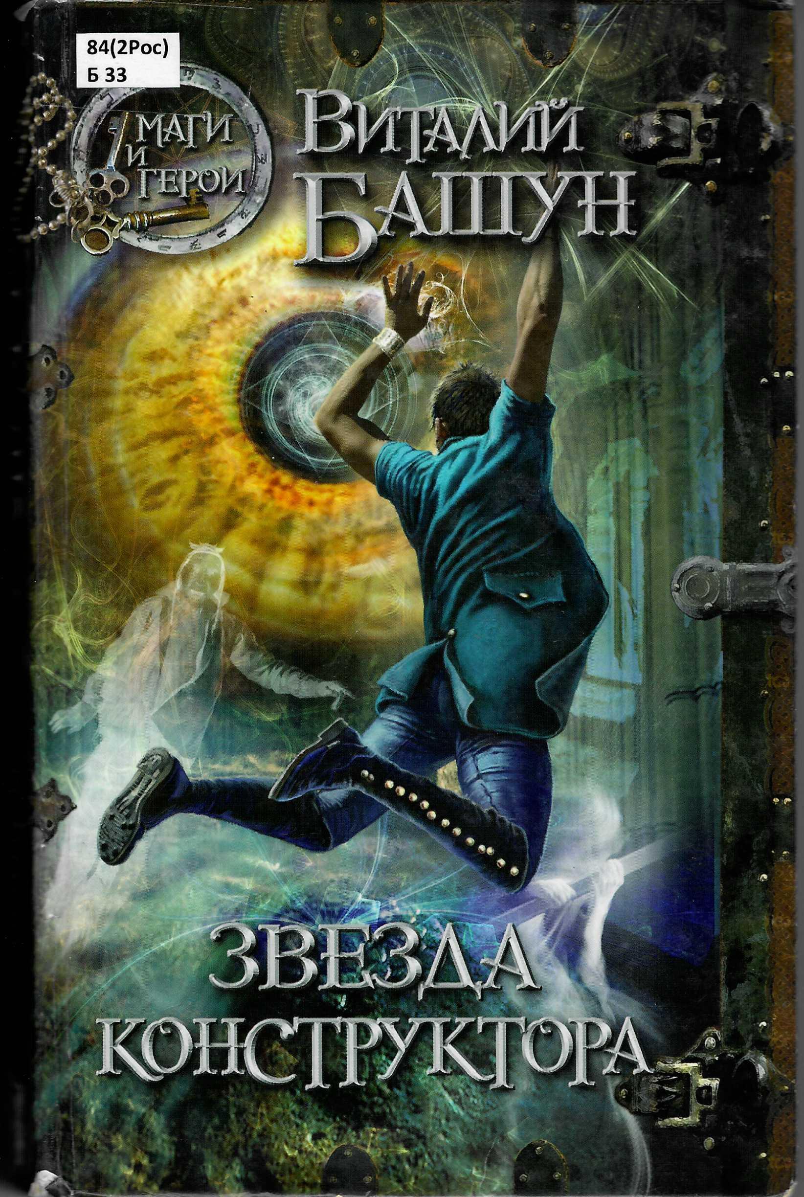 Беседа с ангелом башун. Читать книги виталия башун. Читать книги виталия башун. Читать книги виталия башун. Читать книги виталия башун.