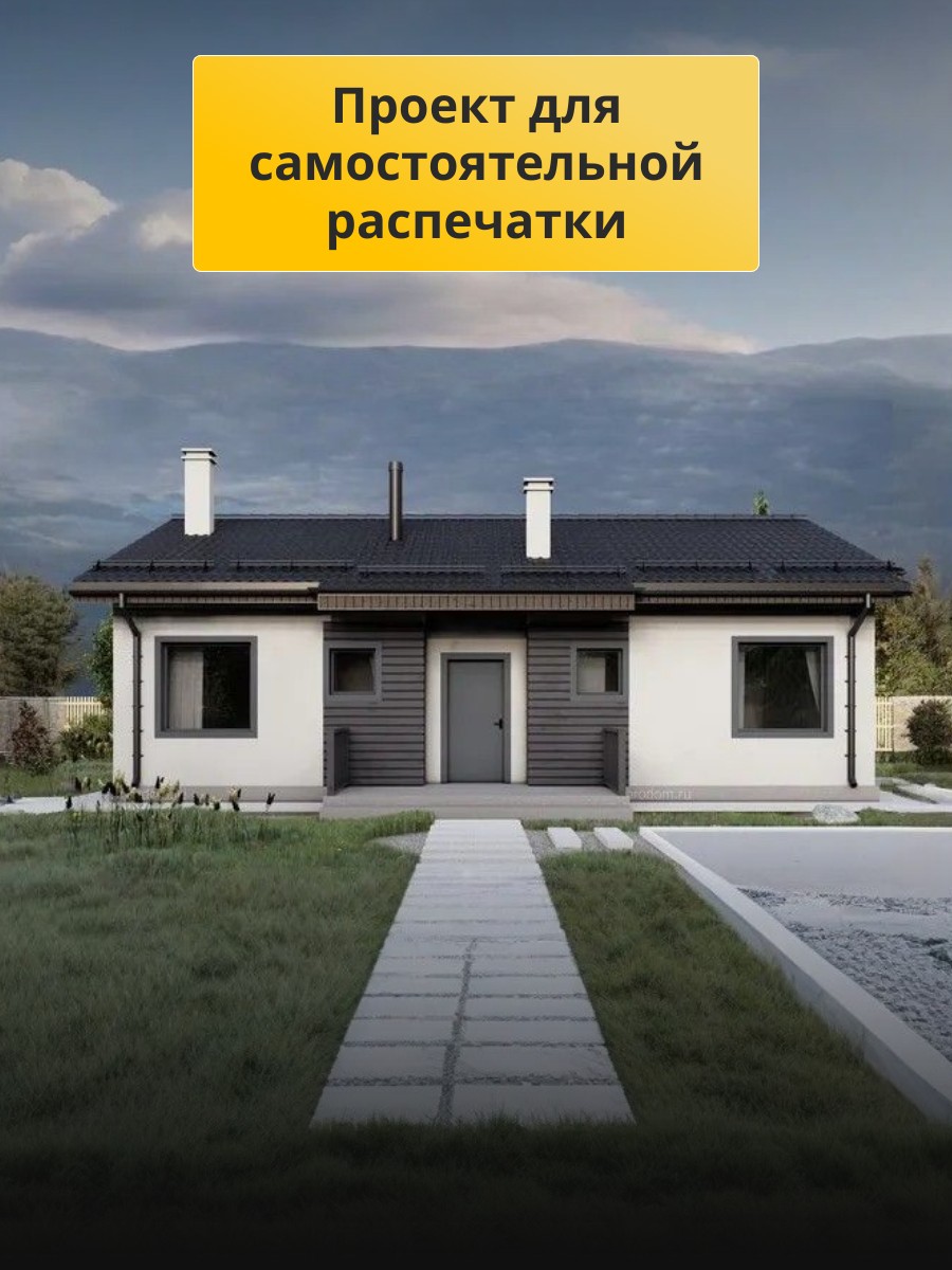 Проект дома 82 м2 / Газобетон / 1 этаж / — фото 5