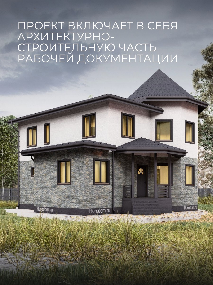 Проект дома 153 м2 / Каркасник / 2 этажа — фото 2
